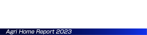 ディスクロージャー2023